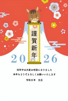 年賀状_午_2026_D001