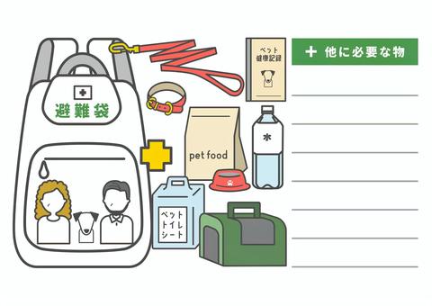 避難袋にプラス-ペットテキストスペース有 避難袋,防災,家族,2人,1匹,飼い主,犬,ペット,テキストスペース,記入のイラスト素材