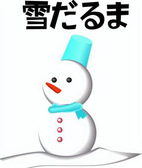 雪だるま 雪だるま,雪,冬,遊び,冷たい,寒い,立体,文字,青のイラスト素材