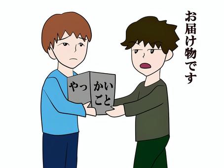 やっかいごとが持ち込まれる 面倒事,届く,持ち込まれる,宅配,お届け物,男性,雑事,男,青年,受け渡しのイラスト素材