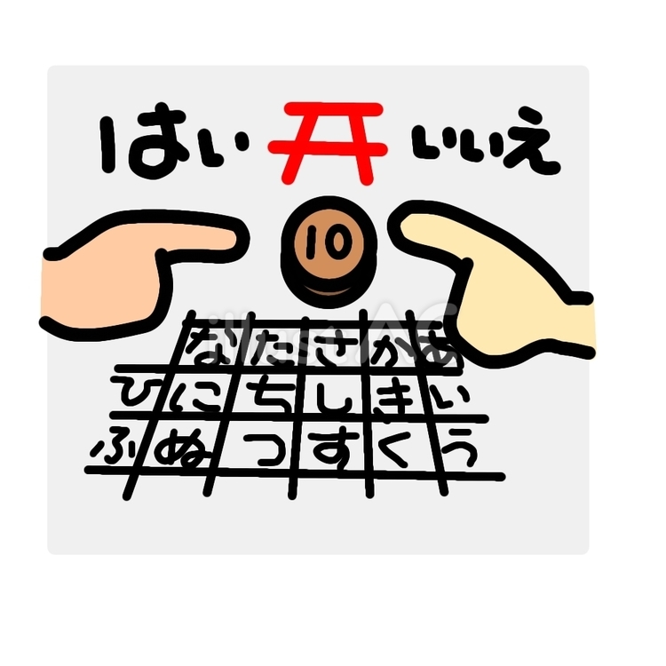 こっくりさん こっくりさん,占い,１０円玉のイラスト素材