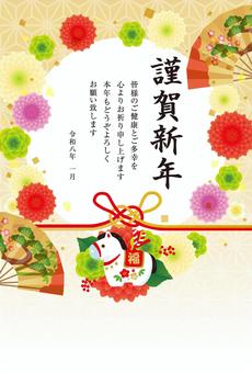 2026年賀状扇_金26 年賀状,令和8年,2026,ビジネス,午年,午,馬,上品,綺麗,華やかのイラスト素材