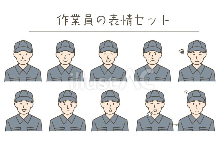 作業員の表情セット（男性） 作業員,作業着,引っ越し屋のイラスト素材
