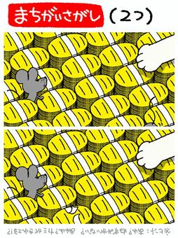 間違い探し 間違い探し,遊び,ゲーム,猫,ネズミ,かくれんぼ,小判,お金,金貨,高価のイラスト素材