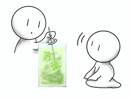 言葉を濁す　お茶を濁す 曖昧,うやむや,のらりくらり,言葉,お茶,濁す,明言,回避,避ける,グレーのイラスト素材