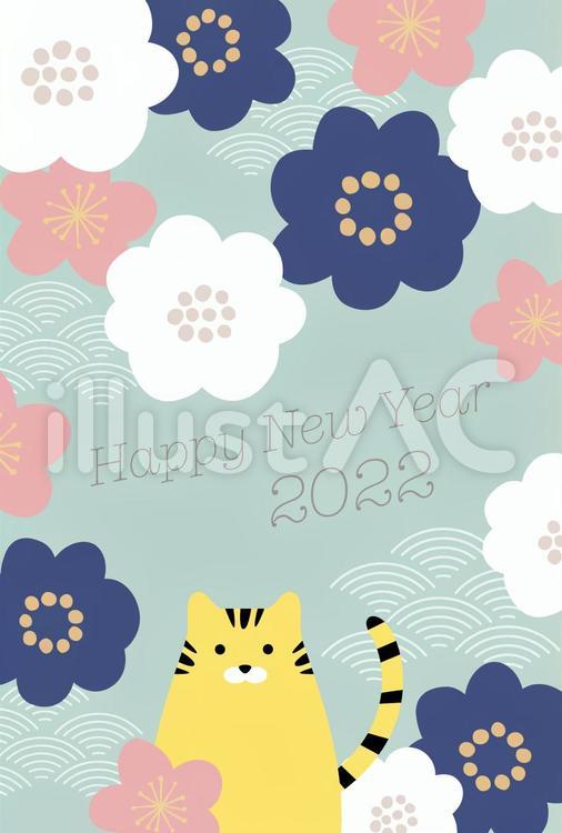 2022年賀状 虎とおはな（縦位置） 年賀状,正月,虎のイラスト素材