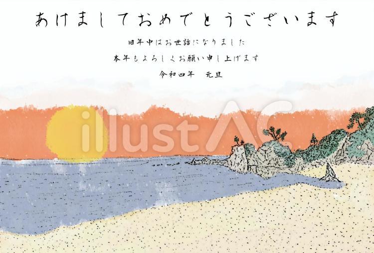 桂浜(ご来光)あけまして令和4年 桂浜,年賀状,高知のイラスト素材