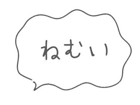 Sleepy speech bubble, JPG and PNG Sleepy speech bubble, speech balloon, sleepy, serif, JPG and PNG