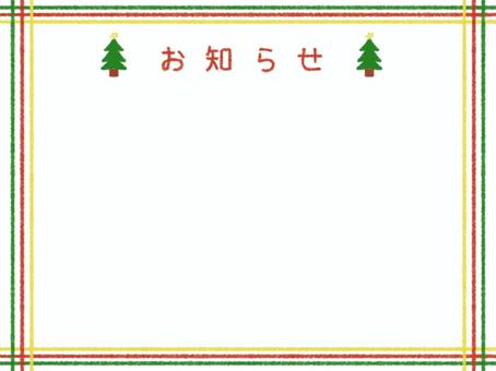 クリスマス仕様のお知らせ お知らせ,フレーム,タイトル,見出し,学校,プリント,クリスマス,もみの木,かわいい,ほっこりのイラスト素材