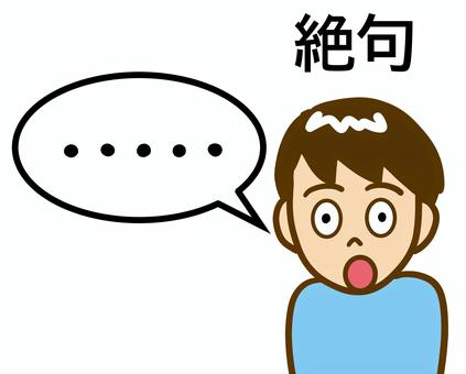 絶句する 絶句,無言,唖然,呆然,びっくり,言葉,出ない,白目,男性,男の子のイラスト素材