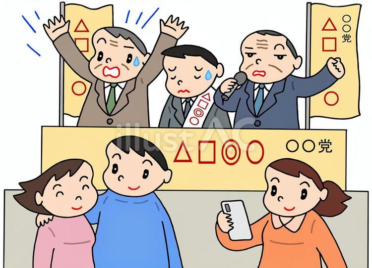 国政選挙・有権者の政治離れ 選挙,国政選挙,選挙演説のイラスト素材