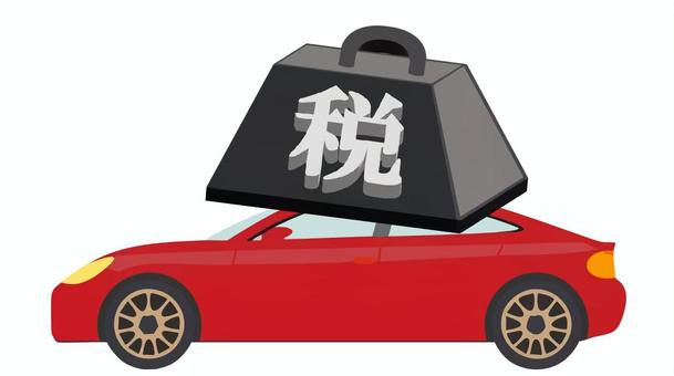 自動車にのしかかる税金 自動車,税金,維持費,コスト,のしかかる,イラストのイラスト素材