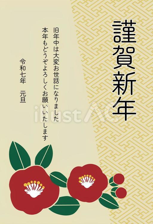 2025年 年賀状 椿 イエロー系 1 2025年,年賀状,へびのイラスト素材