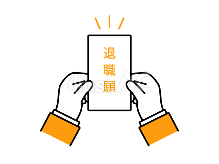 退職願とビジネスマンの手 退職願,ビジネスマン,ビジネスパーソンのイラスト素材