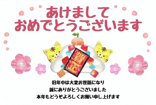 New Year's card template Tora and Kagami mochi with greetings, , JPG and PNG