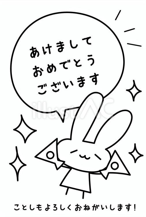 30_2023年賀状・日の丸扇子とウサギ かわいい,おしゃれ,無料のイラスト素材