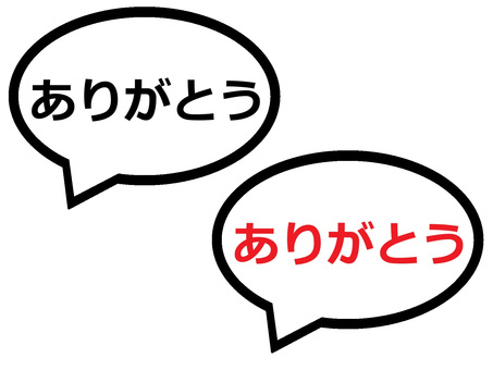 ありがとう　吹き出し　セット 吹き出し,セット,文字,横書き,ありがとう,感謝,シンプルのイラスト素材