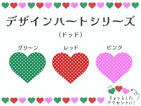 デザインハートシリーズ/ドッド ハート,愛,バレンタイン,ラブ,恋,ハートマーク,イラスト,バレンタインデー,柄,赤のイラスト素材