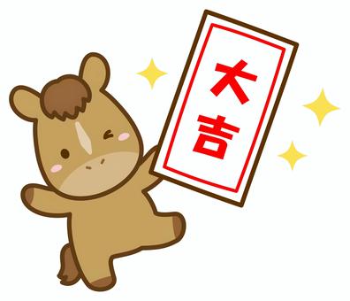おみくじの大吉を喜ぶ馬 馬,大吉,おみくじ,午年,干支,動物,縁起物,運だめし,正月,新年のイラスト素材