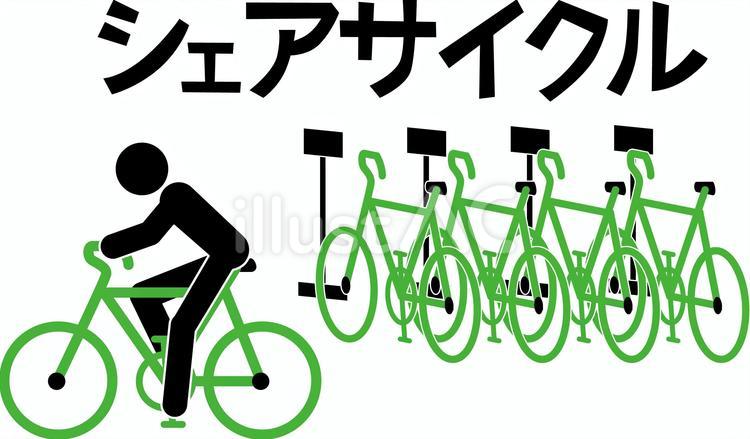 シェアサイクル　 シェアサイクル,レンタル,サービスのイラスト素材