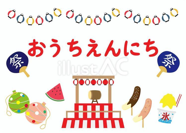 おうち縁日ポスター04　やぐら おうち縁日,お祭り,屋台のイラスト素材