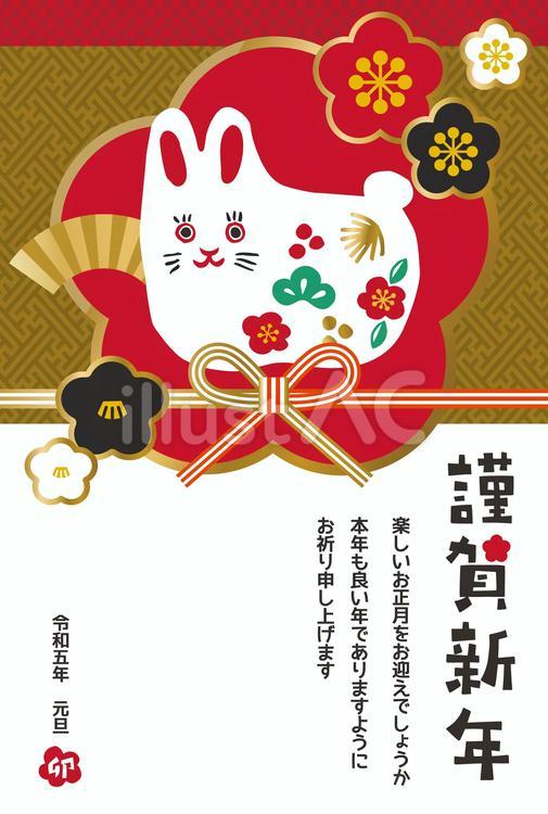 【年賀状】2023年卯年年賀状09 卯,うさぎ,年賀状のイラスト素材