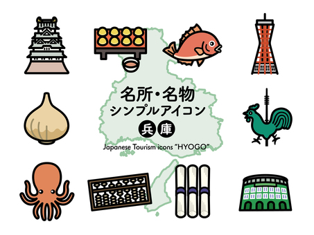 Sアイコン 名所〜兵庫 カラー257 アイコン集,アイコン,兵庫,兵庫県,神戸,姫路城,城,天守閣,白鷺城,世界遺産のイラスト素材