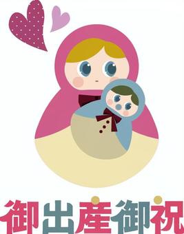 文字 御出産お祝い 文字 御出産お祝い 文字,出産祝い,マタニティ,出産,育児,子育て,赤ちゃん,ハート,可愛い,人物のイラスト素材