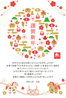 【年賀状じまい】2026午年手書き年賀状 【年賀状じまい】2026午年手書き年賀状 年賀状じまい,年賀状終い,午,年賀状納め,年賀状,テンプレート,馬,手書き,2026年,年賀はがきのイラスト素材