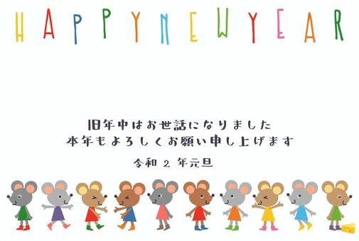 2020年年賀状イラスト 年賀状,年賀状素材,年賀はがき,はがきテンプレート,年賀状テンプレート,新年,素材,2020年,令和2年,ねずみのイラスト素材