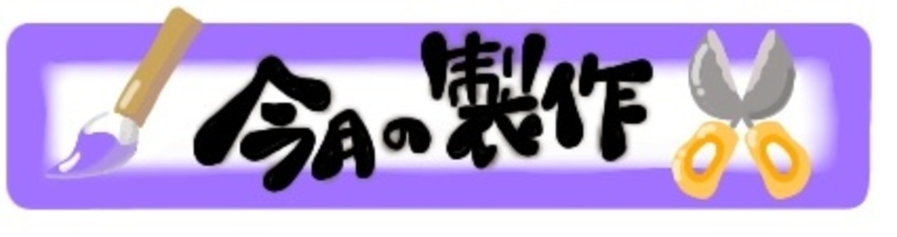 [今月の製作]薄紫 おたより,製作,テンプレート,保育園,幼稚園,こども園,クラスだより,園だより,飾り枠,フレームのイラスト素材