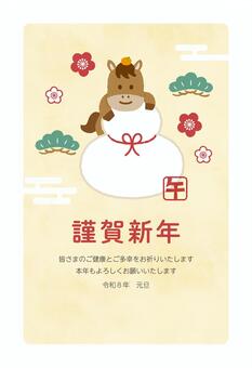 年賀状_2026_A_馬と餅 年賀状,年始,新年,かわいい,あいさつ,西暦,賀詞,2026年,令和8年,馬のイラスト素材