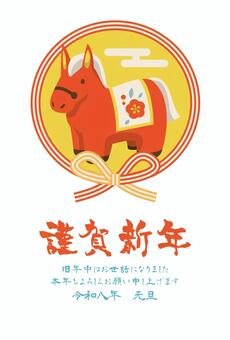 zodiac26520 午年,馬,水引,年賀状,蝶結び,謹賀新年,和風,かわいい,干支,十二支のイラスト素材