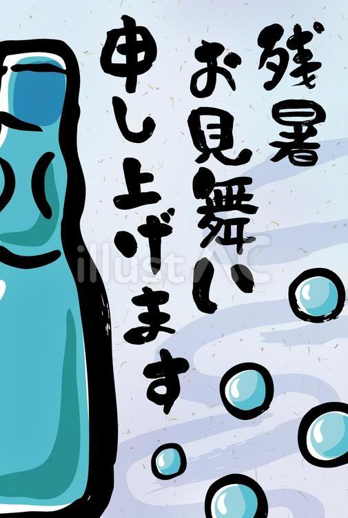 残暑お見舞いのポストカード-8（縦） ラムネ,残暑見舞い,ポストカードのイラスト素材