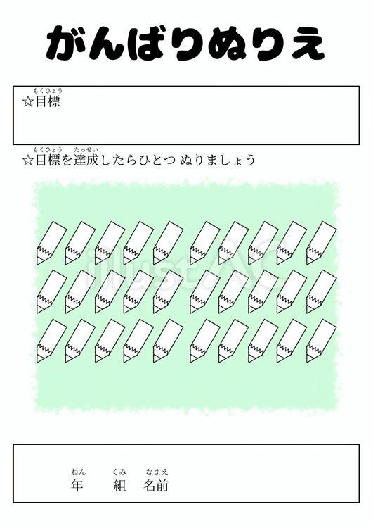 鉛筆のがんばりぬりえ 鉛筆,書く,筆記用具のイラスト素材