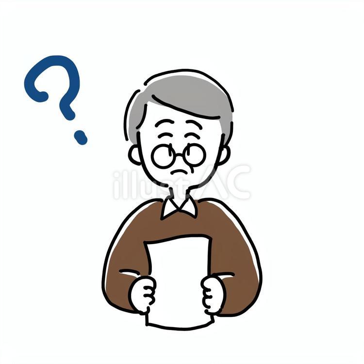 書類を見て疑問に思う高齢男性 男性,おじいちゃん,高齢者のイラスト素材