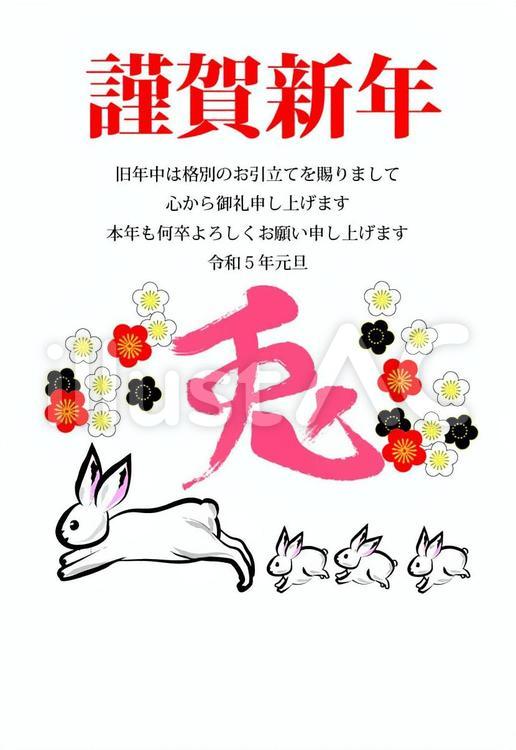 兎　卯　年賀状　筆　和　親子 兎,卯,年賀状のイラスト素材