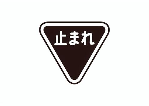 モノクロ標識イラスト｜無料イラスト・フリー素材なら「イラストAC」