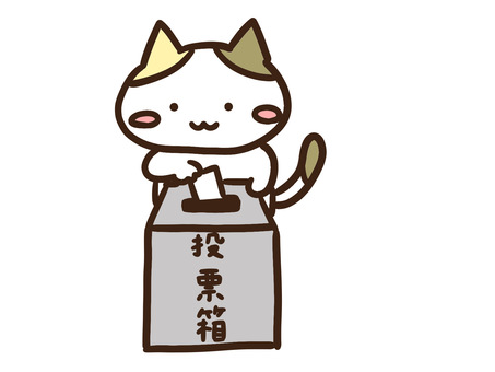 選挙で大事な1票を投票箱に入れる三毛猫 投票,選挙,投票箱,投票用紙,ねこ,かわいい,手書き,ゆるい,シンプル,デフォルメのイラスト素材