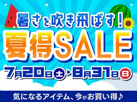 夏セールのバナー　キャンペーン 夏,セール,サマーセール,バナー,大感謝祭,ひまわり,7月,8月,スイカ,夏得のイラスト素材