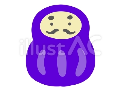 ダルマ 紫