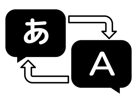 翻訳のシンプルなアイコン　通訳 翻訳,通訳,変換,英語,ひらがな,日本語,矢印,言語,アルファベット,ベクターのイラスト素材