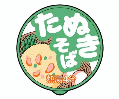 たぬきそば・ラベル インスタント,乾麺,カップ麺,非常食,食品,食べ物,備蓄品,コンビニ,スーパー,お手頃のイラスト素材