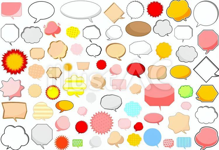ふきだし 吹き出し,シンプル,びっくりのイラスト素材
