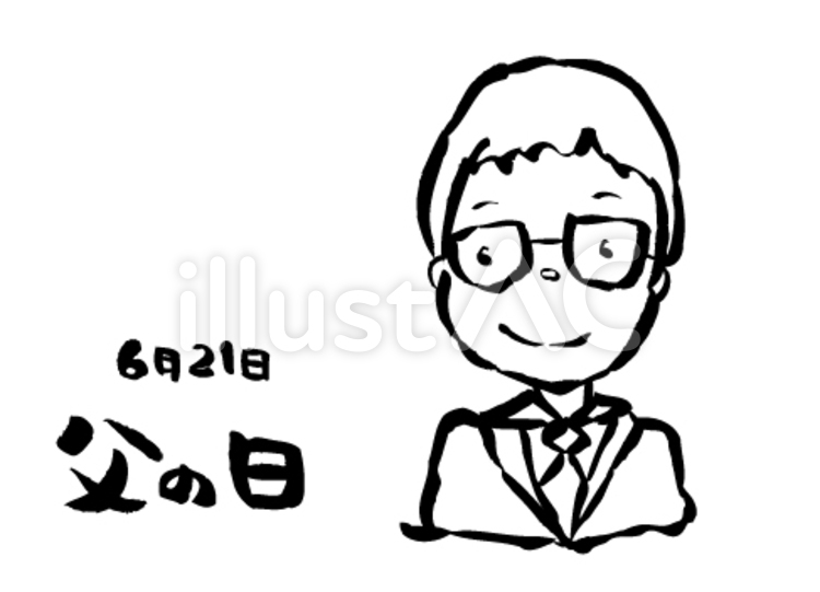 父の日 お父さん,ファザー,6月のイラスト素材