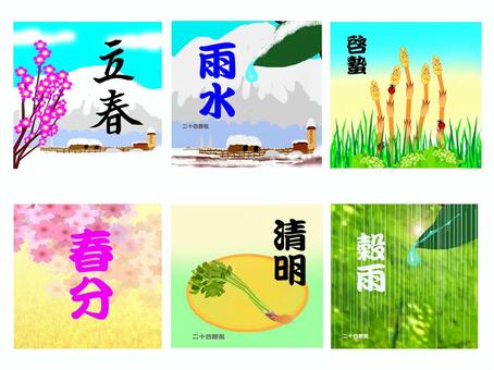 二十四節気 二十四節気,清明,穀雨,春分,立春,雨水,啓蟄のイラスト素材