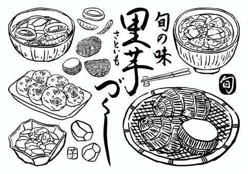 筆書き-旬の味芋づくし-モノクロ 秋,冬,旬の味,里芋,野菜,料理,煮物,里芋もち,けんちん汁,イカのイラスト素材