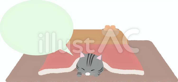 こたつ_さばとら_吹き出し こたつ,猫,さばとらのイラスト素材