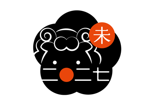 2027_未_ハンコ風_03_B 羊,未,ひつじ,年賀状素材,年賀状,2027,2027年,年賀2027,年賀素材,ハンコのイラスト素材