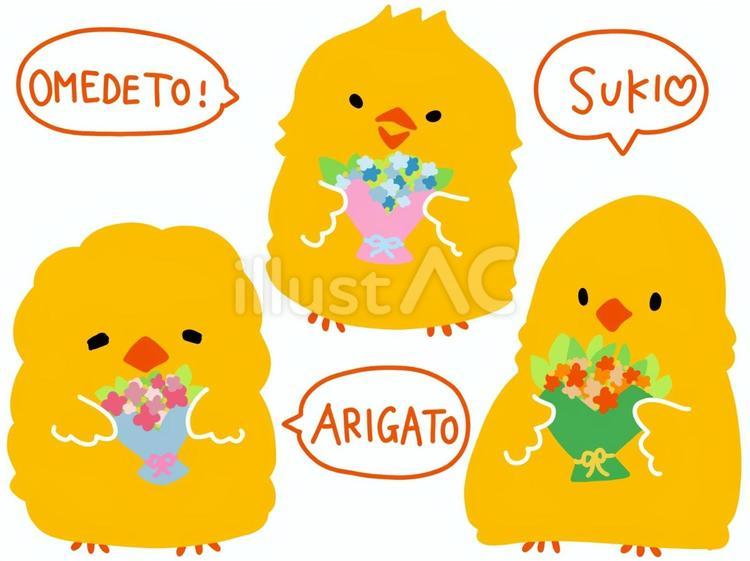 ひよこと花束 ひよこ,花束,お祝いのイラスト素材